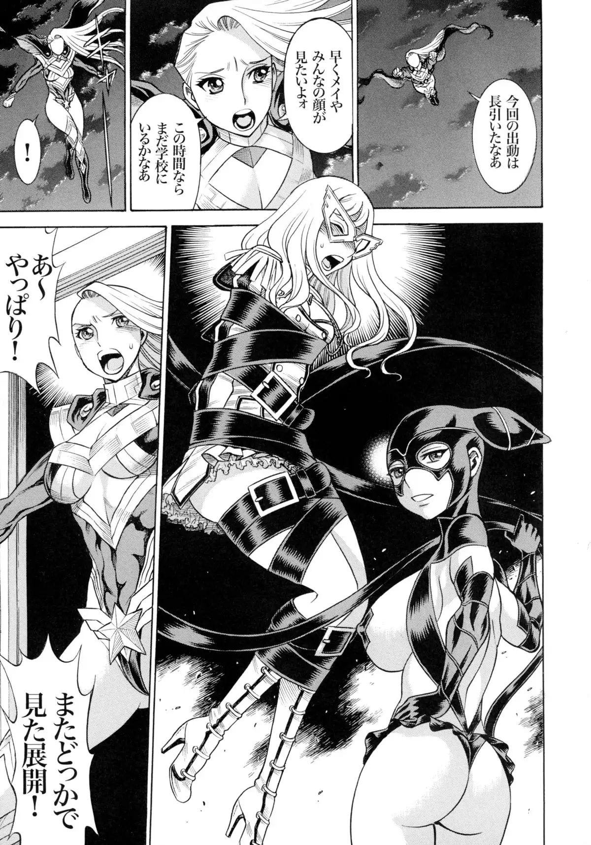 Amazing EIGHTHWONDER No.2