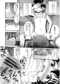 [Hikoma Hiroyuki] Mesugaki dakedo Hatsuiku Ii node Semen Kyouiku Shitemita [Digital]