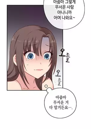 H Campus Ch.0-26