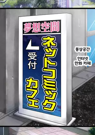 Beit ga Koshitsu de Ura Op Service Shiteiru Mankitsu