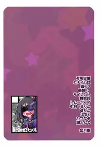 (C94) [Aquilno-ZeroEX (Various)] Hayasaka Mirei Mekakushi Goudou BEHIND THE MASK (THE IDOLM@STER CINDERELLA GIRLS)