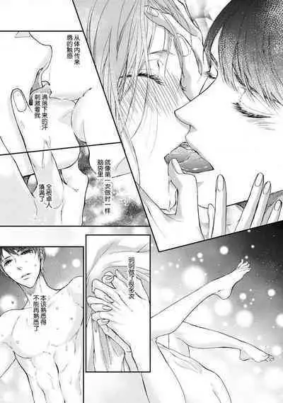 oku no Oku made mitsu no aji | 直达最深处的甜蜜味道