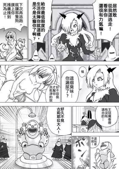 Majo no Fukushuu Vol.7