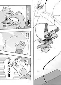 [Inishie no Nushi (Silhouette Sakura)] Blümenblatt (Shingeki no Kyojin) [Digital]