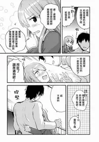 (C88) [squeezecandyheaven (Ichihaya)] Teitoku, Suzuya to Tsukiawanai? (Kantai Collection -KanColle-) [Chinese] [無毒漢化組]