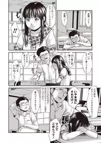 [Shinjima Saki] Problem [Digital]