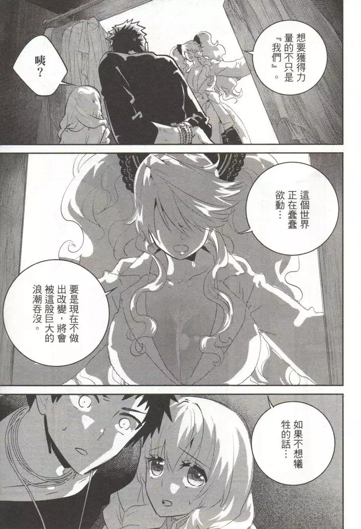 Final Fantasy Lost Stranger Vol.03