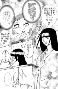 [Neji Hina no Sekai] Kyou Ai 3 (Naruto)