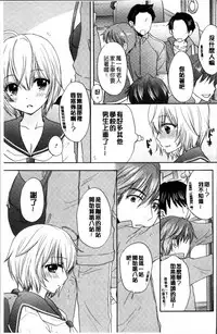 [Ozaki Miray] Houkago Love Mode [Chinese]