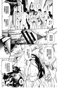 [Makibe Kataru] Inetsu no Oyako ~Shukujo ga Mesu ni Ochiru Toki~ [Chinese]