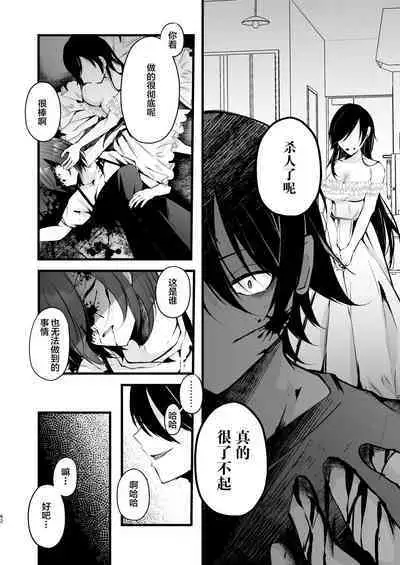 Boku o Shinu made Amayakashite Kureru Zenkoutei Onee-san