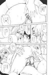 [Tsukushino Makoto] Okasarezuma Shirumamire no Chitai