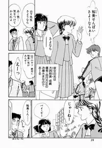 [Arimura Shinobu] Uwaki na Olive