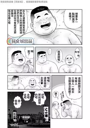 Kunoyu Nanahatsume Akina Rachi Keikaku