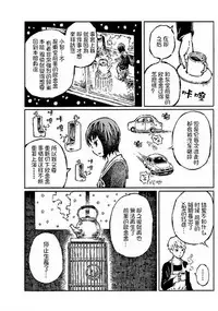 [阿部洋一]That is just the dick of senior 07[Chinese][角落裏的漢化組]