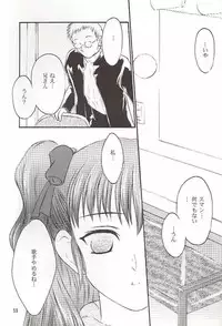 (C56) [Yakan Hikou (Inoue Tommy)] Salvia remix CHRONIC LOVE (White Album)