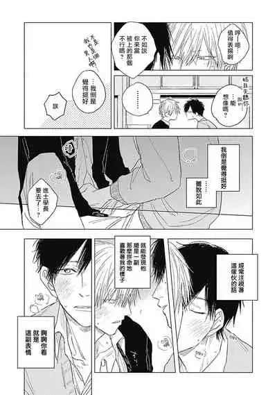 [Nago Nayuta] Houkago no Ghost | 放课后的幽灵 Ch. 1-5 [Chinese] [拾荒者汉化组] [Digital]