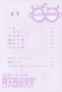 [Dozamura] Doguu ~Dozamura Guuwa~ Shiro