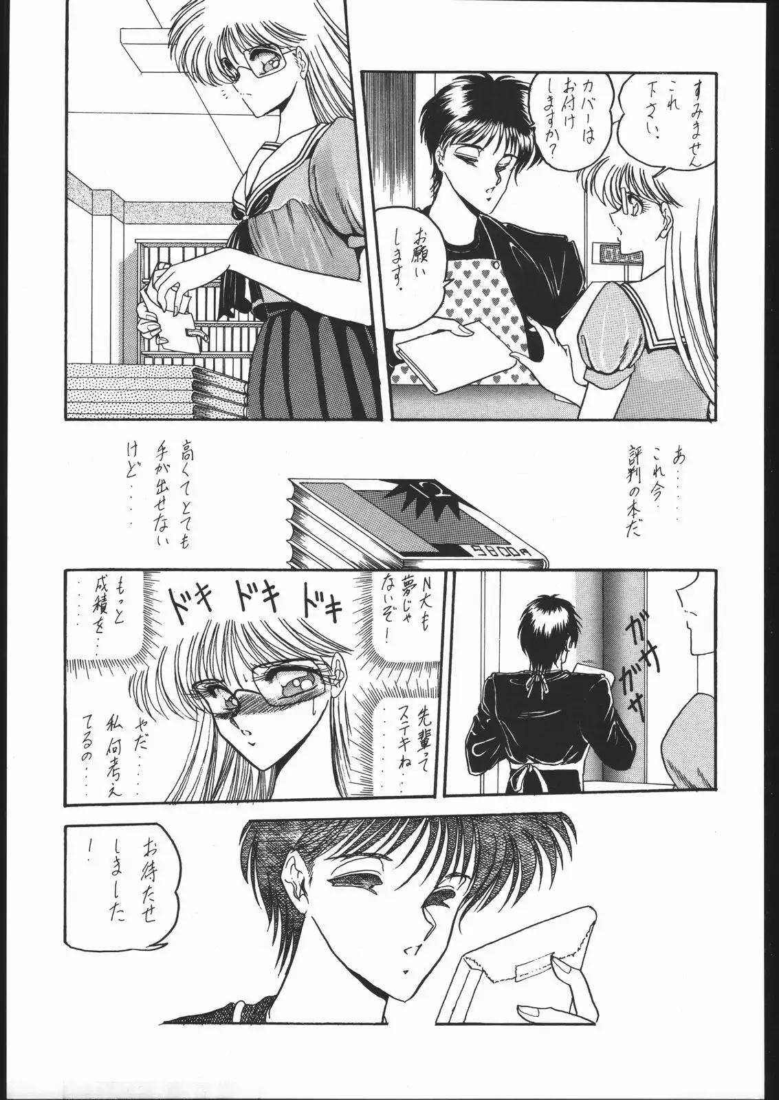 Gekkou Kitan Wakakusa no Shou