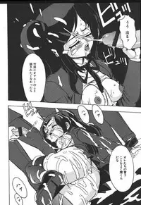 [Touma Ran] Hakudaku Kurui (Addicted for White Muddiness)