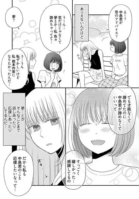 Yorinuki Lucky Sukebe ~Yarisugi Jizou no Omotenashi~ 16