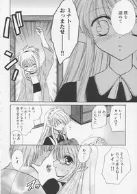 [Tokunaga Tomoko] Pure Milk