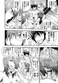 [Yagami Dai] Maji de Watashi ni Koi Shinasai ! S -Shin Heroine Hen- [Digital]