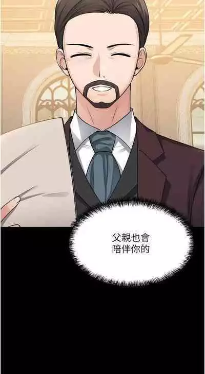 Elf Who Likes to be Humiliated Chapters 41 to 50