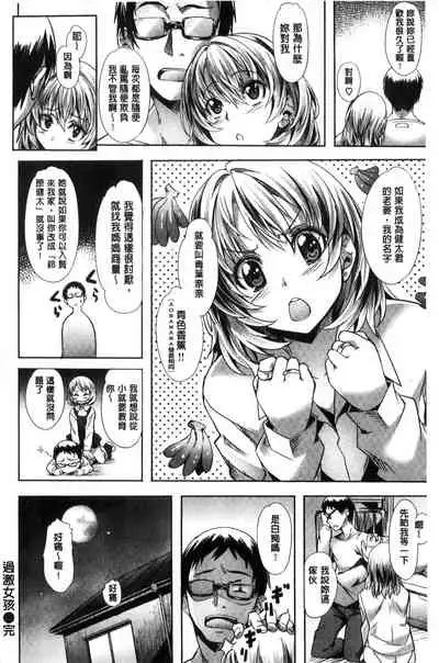 Junjou Palette - Innocent palette