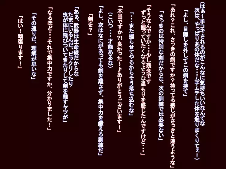 Kunren da to Damashite Seiyoku Shori