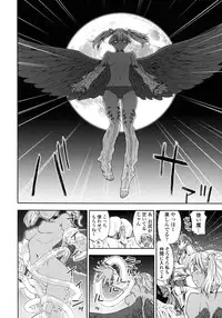 [Yamatogawa] Power Play!