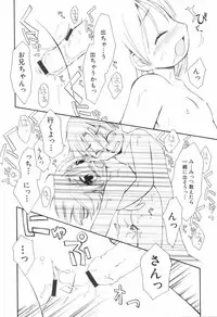 [Honda Aru] Honey Punch