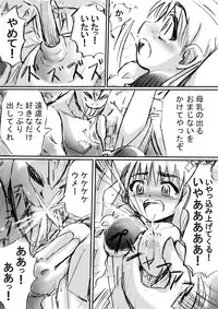 [Dende] BISKUITS FIGHTER 2 ~Rasetsu no Boukan~