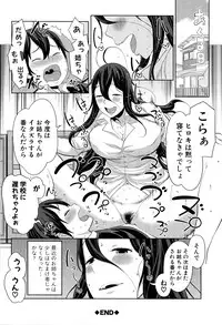 [Agata] Ane x Pako² [Kyuukyokuban]