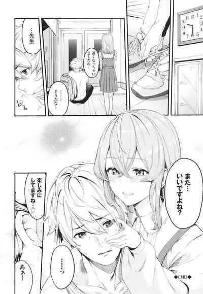 Henai Egoism - Egoistic Love