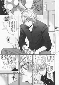 [Fujii Aya] Otoko Miko