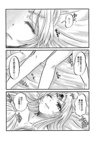 Gekiatsu! Hilda-sama Souuke RUSH