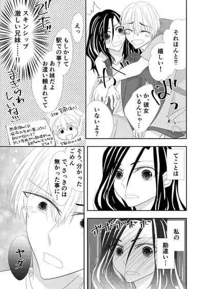 Toshishita No Osananajimi Ni Puropouzu Sa Remashita!?