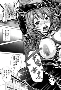 [Yabitsu Hiro] Kainushisama ni Natteyo ne!