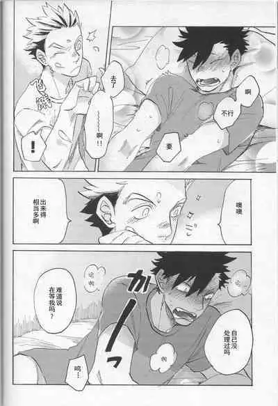 Vibrator wa Denki Anma no Yume o Miru ka | 按摩棒会梦到电动飞机杯吗