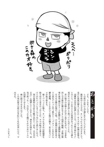 [Uramac] Boshi Soukan Nikki - Kaa-san, Ichido dake dakara.... [Digital]