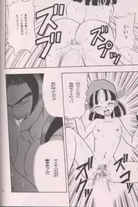 [Chirigami Goya & Fusuma go Ten] Ruri Rui (Dragonball GT)