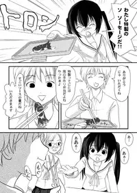 [Chimee House (Takapi)] Mina Kana 3b (Minami-ke)