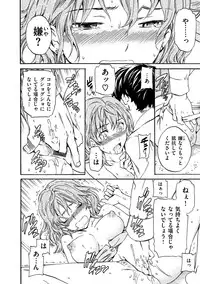 [Cuvie] Iromeku Kanojo [Digital]