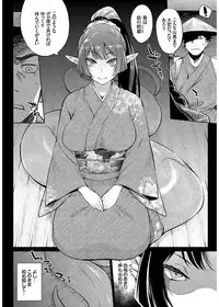 [Mizone] Jingai Musume-tachi no Sei Jijou [Digital]