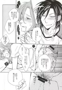 (Zenkai Cadence 5) [JKS (muyako)] CandyICE (Yowamushi Pedal)