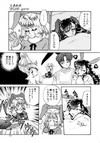 [Usagi Kei] Shiawase With you