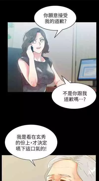 老婆的閨蜜 1-91