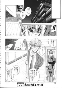 COMIC TENMA 1999-02