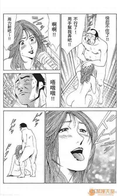 [七波のろ] セレブ那由 AVない若奧さま